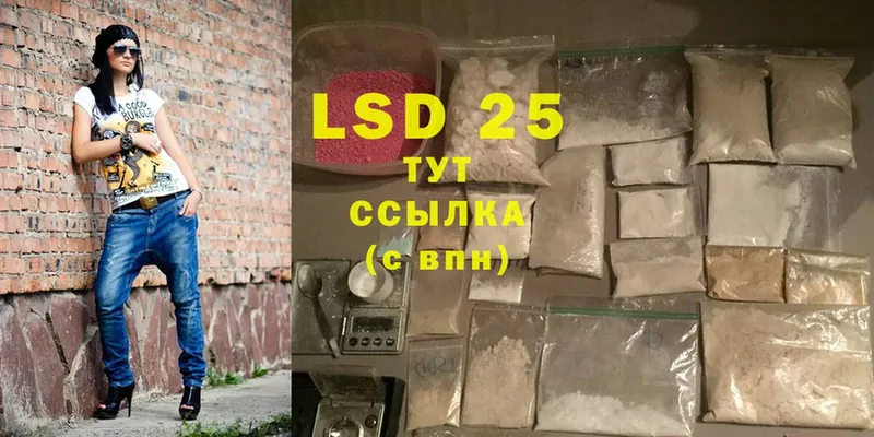 LSD-25 экстази ecstasy  кракен сайт  Белокуриха 